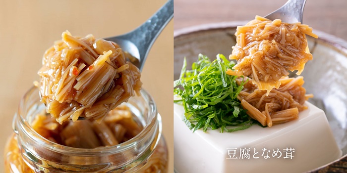 七味唐辛子茸菇醬